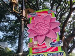 -广州莲花山旅游区