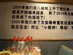 -小乾杯串店•16年沈阳烧烤(文安路店)