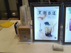 -CoCo都可(茂业深南店)
