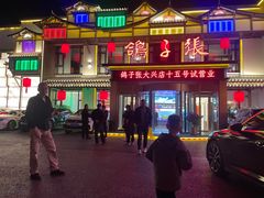 -鸽子张·家宴(大兴店)