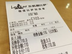 -乐凯撒披萨(正佳广场店)