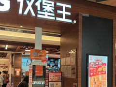 -汉堡王(上海虹口龙之梦)