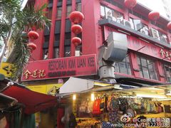 -金莲记(茨厂街店)