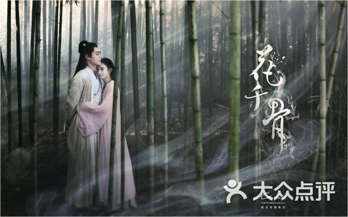 云端密室逃脱体验馆花千骨主题图片图片 - 第1张