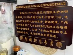 -阿姨奶茶专卖(舌涧道杭州惠民路创始店)