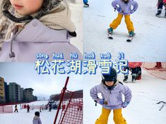 -中旅松花湖滑雪场