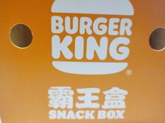 -汉堡王(华润五彩城店)