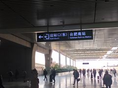 -合肥南站