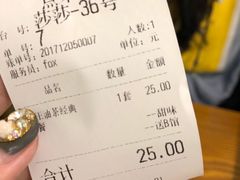 账单-大王油茶(磁器口店)