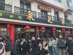 -采芝斋评弹茶馆(观前街店)