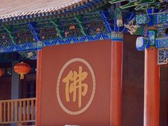 -鸠摩罗什寺