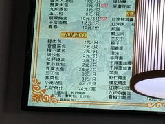 菜单-九炉分座(个园店)