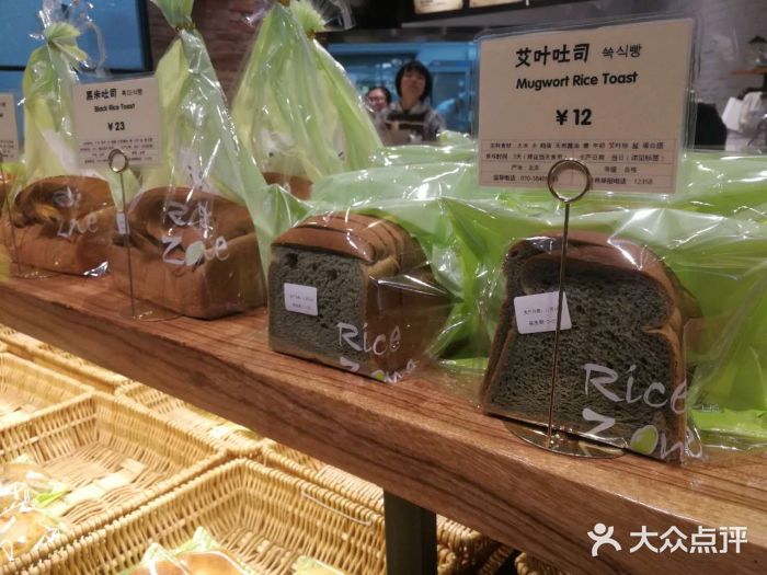 RiceZone乐食尊纯米面包坊(望京店)图片