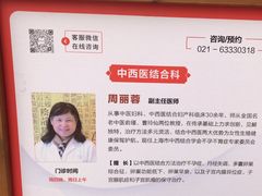 -泰坤堂东馆中西医结合门诊部(塘桥店)