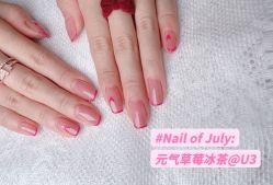 -U3美甲