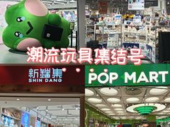 -美罗城