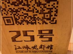 -江味龙虾馆·裸蓝龙虾(南山店)