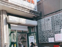 门面-天泽祥·鼓楼馒头(鼓楼店)