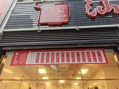 门面-八合里牛肉火锅(新洲店)
