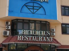-兰特伯爵西餐厅·啤酒屋(方庄店)