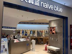 -天真蓝照相馆(上海中山公园龙之梦店)
