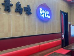 -大邱大包