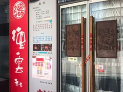 -德云社(三里屯店)