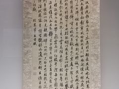 -东京国立博物馆