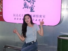 -关你鬼室大型密室逃脱(佛山创意园店)