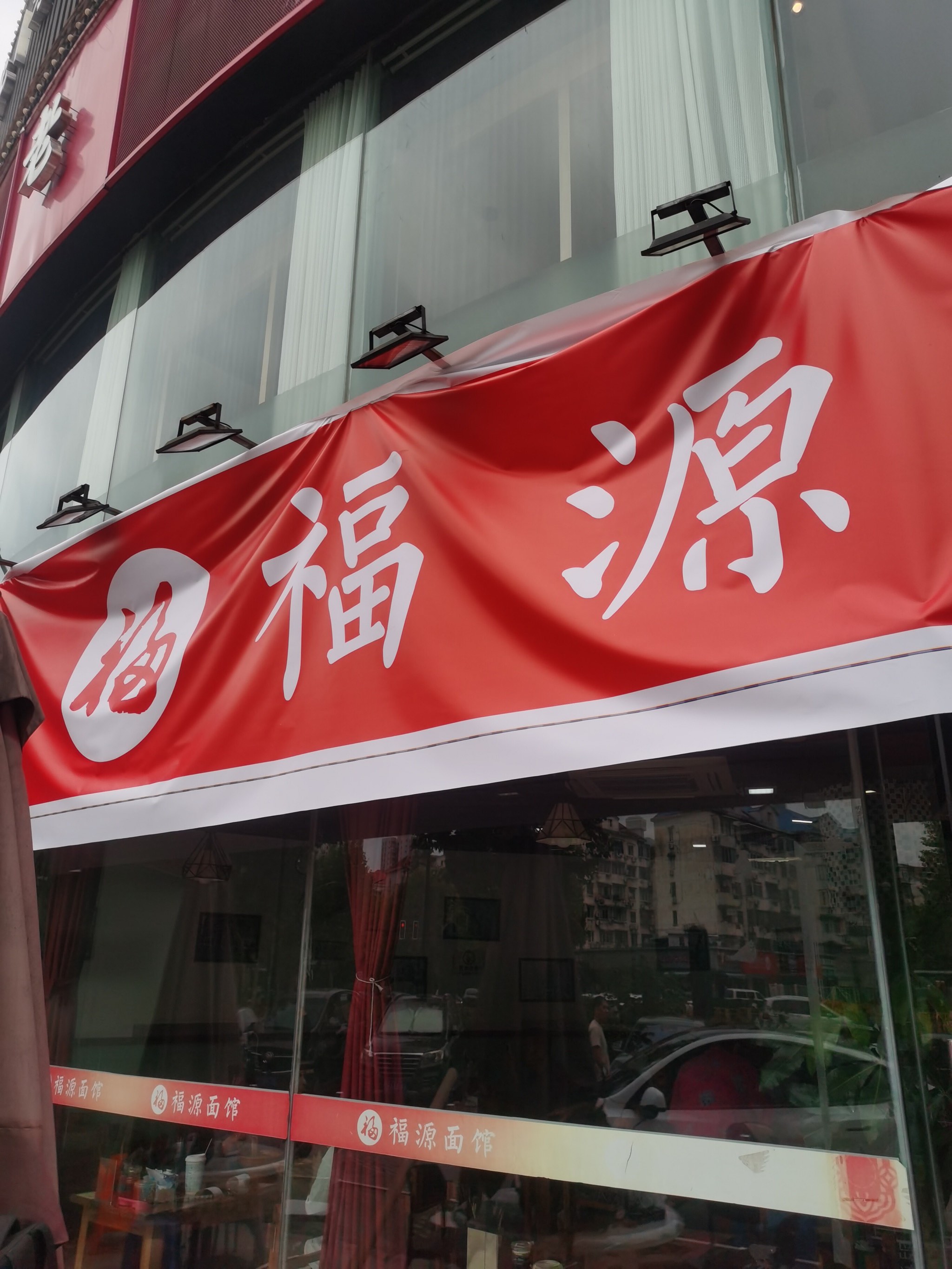 大福源餐饮图片