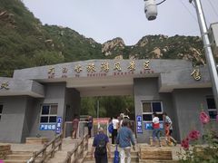 -碓臼峪自然风景区