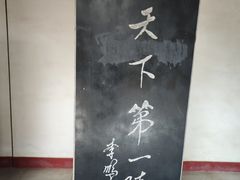 -黄帝陵