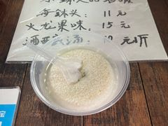 -润和祥小砵头甜酒酿