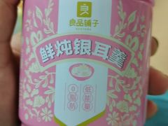 鲜炖银耳羹-良品铺子(武陵大道店)