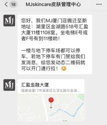 -MJ skin care国际皮肤管理中心