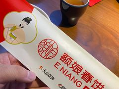 -额娘·春饼烤鸭(怀特店)