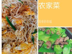 鸡蛋炒米粉-孔雀园餐厅