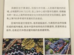 -上海城市规划展示馆