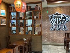 -大壶春(四川中路店)