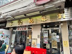 -刘森记面家(桂林街店)