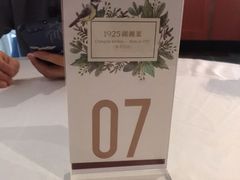 -橘洲1925湖湘餐厅