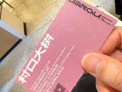 -村口大树(长乐路店)