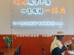 -大理.老字号渝记酸萝卜乌鱼(古城总店)
