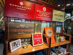 -同得兴 Since·1995 传统苏式面馆(嘉馀坊店)