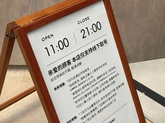 -胡麻(静安嘉里店)