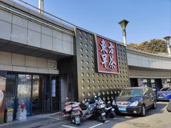 -东方早茶 海鲜•青岛菜(国信体育中心店)