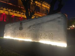 -文瀛公园
