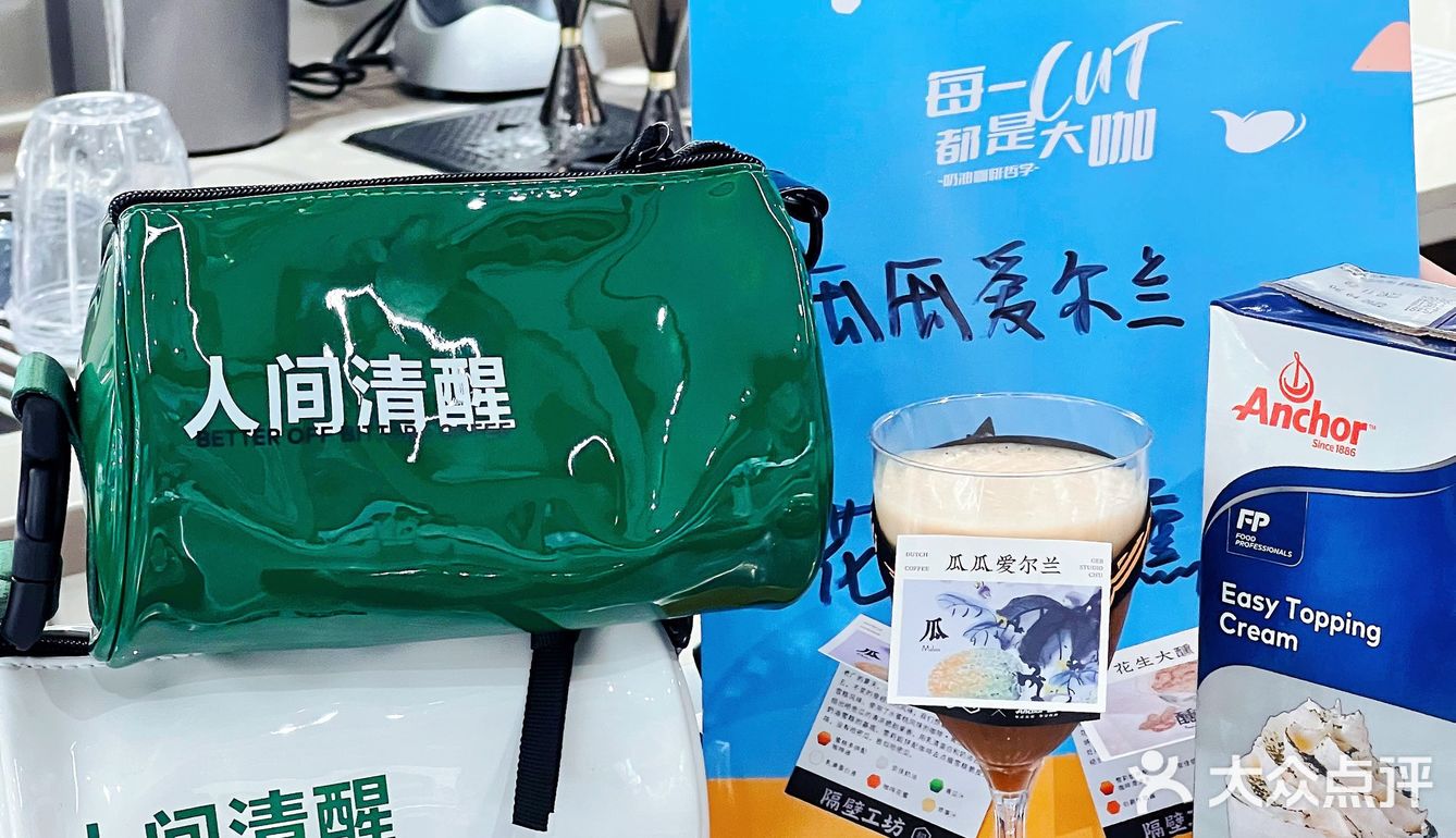 体育西创意咖啡[咖啡] 咖啡和人生，都要加奶油🧁