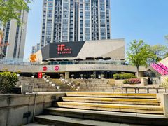 -易生活购物公园