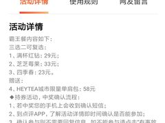 -喜茶(佛山顺德容桂天佑城店)